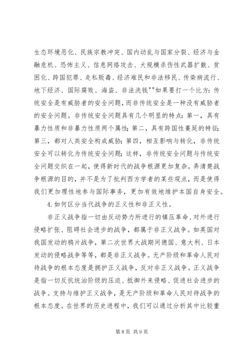 学习党的军事指导理论感想.docx