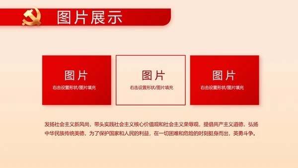 党支部纪检监察党风廉政工作计划动态PPT模板
