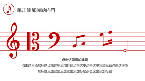 音乐艺术钢琴演奏培训教育教学PPT模板