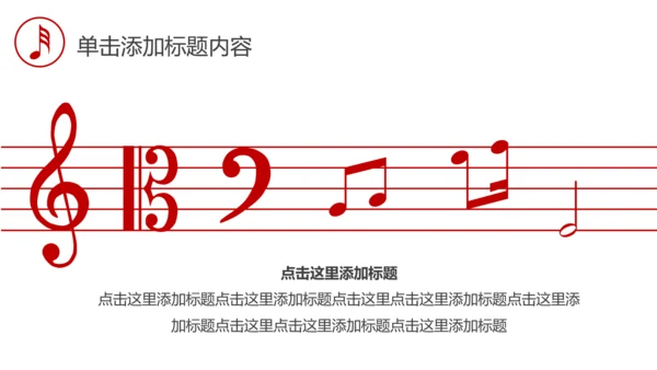 音乐艺术钢琴演奏培训教育教学PPT模板