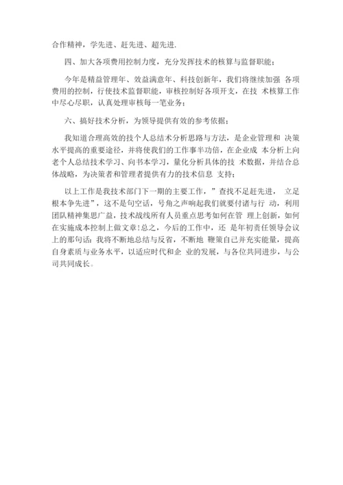 监理工程师终个人工作总结.docx