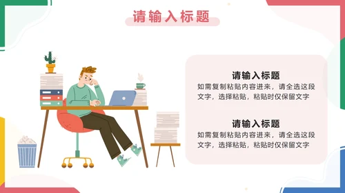 彩色卡通大学社团十月活动策划案PPT模板