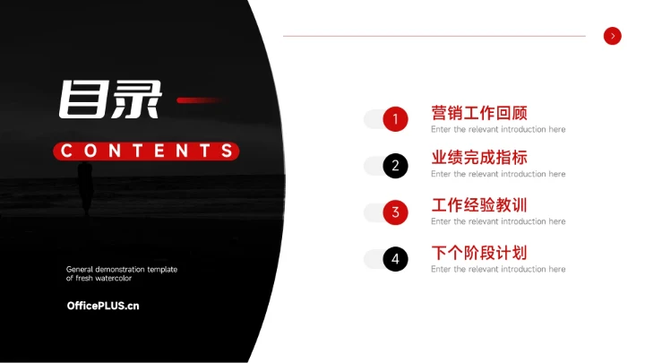 酷炫黑红大气市场营销总结汇报PPT模板