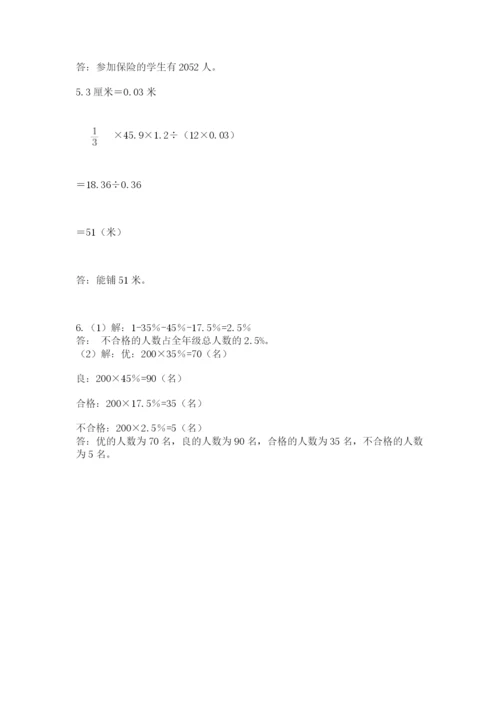 北京版数学小升初模拟试卷及完整答案（考点梳理）.docx