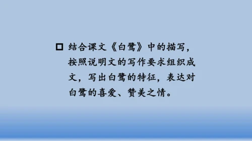 【同步课件】部编版语文五年级上册  第五单元交流平台.初试身手   课件（1课时）