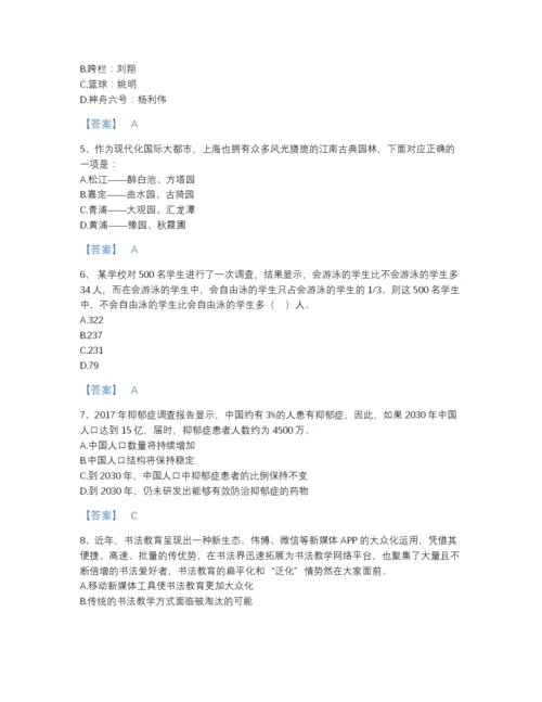 2022年安徽省公务员省考之行测评估提分题库有答案.docx