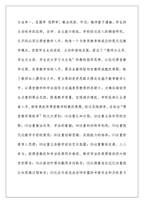 2022小学素质教育总结