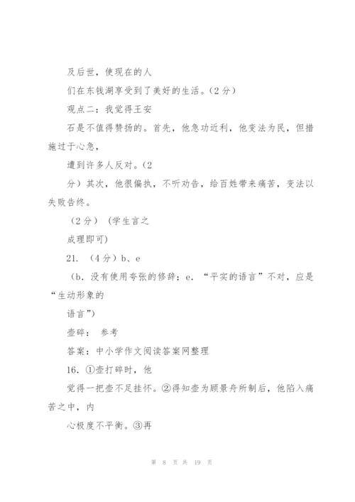 踏雪,初一作文.docx