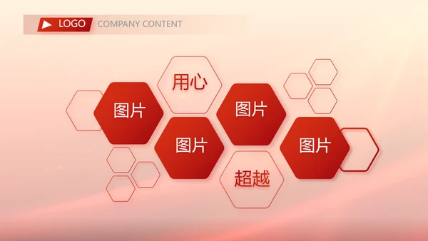 学校迎新生晚会开学典礼策划方案动态PPT