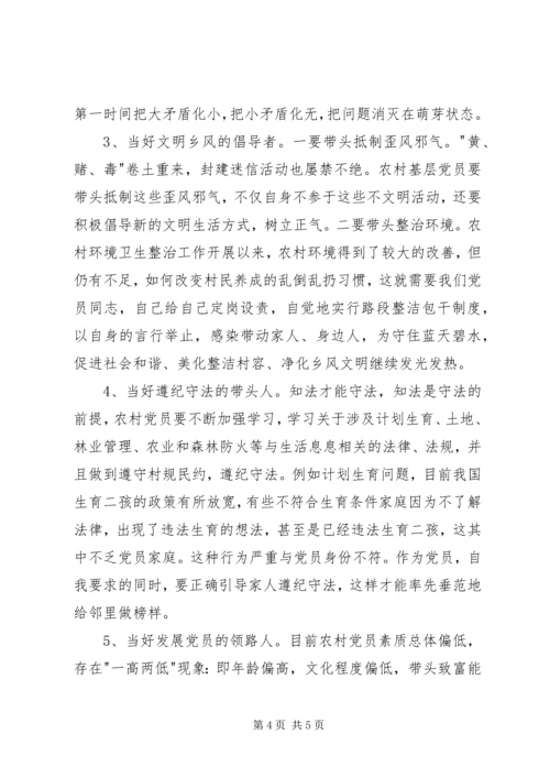 最新党员队伍建设调研报告.docx