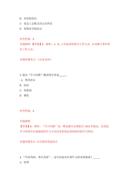 浙江宁波市慈溪市庵东镇人民政府公开招聘派遣制人员13人模拟试卷附答案解析第0套