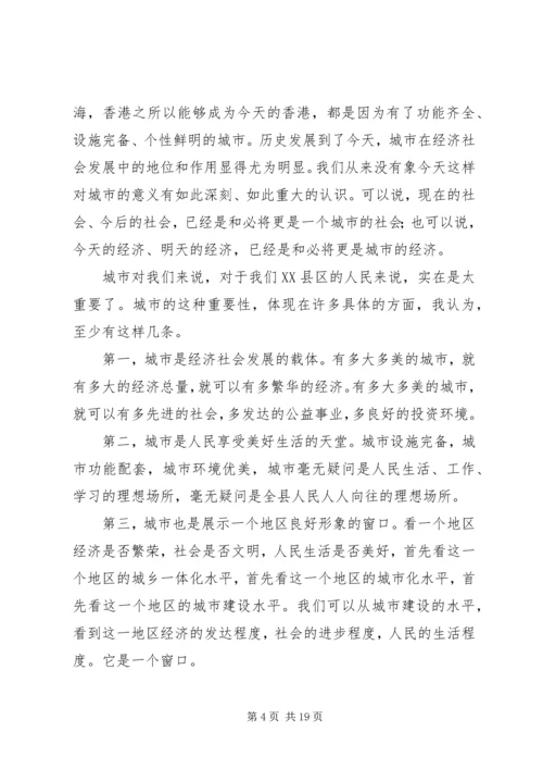 冯建XX县区长在县城建设征地拆迁工作会议上的讲话(1).docx