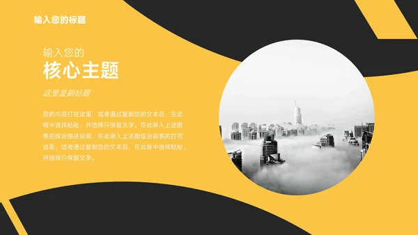 黄色暗色商务质感年终总结汇报PPT模板