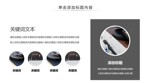 古风国风书法艺术培训书法教育培训PPT模板