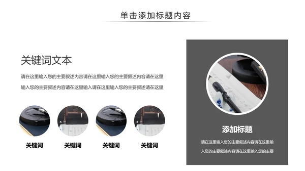 古风国风书法艺术培训书法教育培训PPT模板