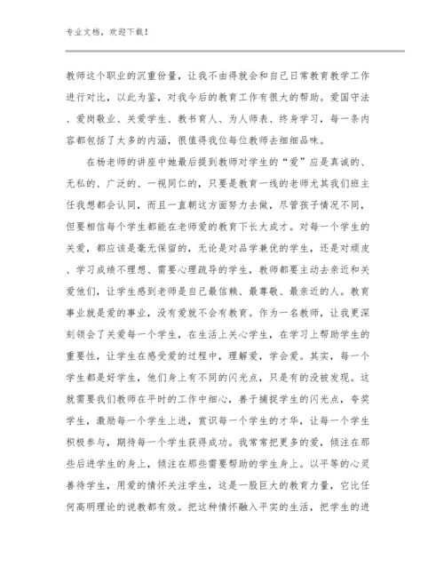2023年新时代好教师心得体会范文22篇汇编.docx