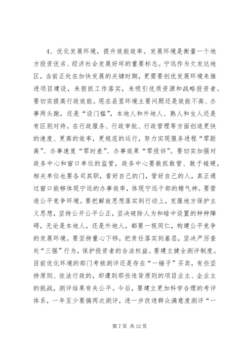 县委书记在全县反腐败工作会议上的讲话.docx