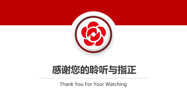 扁平化大气南京银行金融理财PPT模板