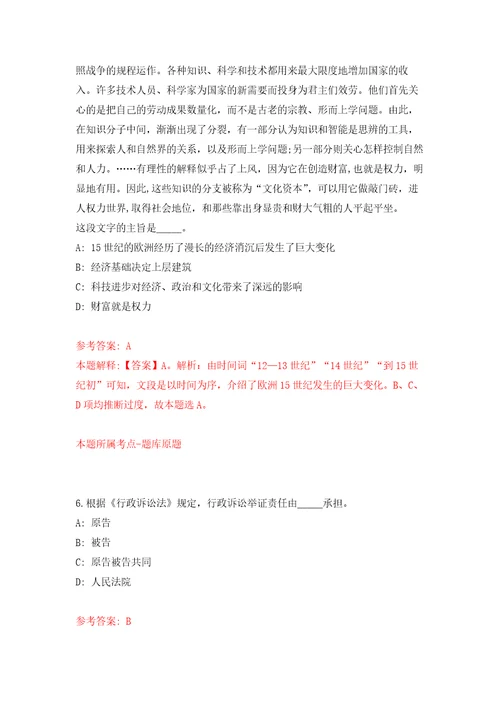贵州省遵义市仁怀市糖业烟酒有限责任公司招聘16人模拟卷1
