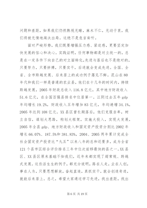在县委常委扩大会议上的讲话.docx