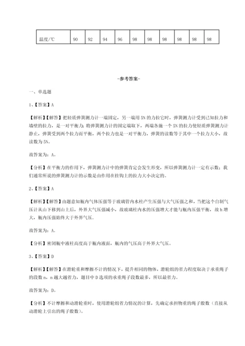 第二次月考滚动检测卷-陕西延安市实验中学物理八年级下册期末考试章节测评试卷（含答案详解版）.docx