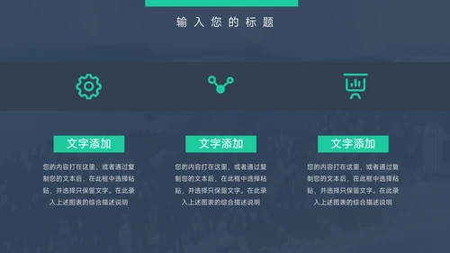 绿色暗色杂志图文企业文化培训PPT模板