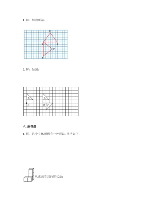人教版五年级下册数学期末测试卷精品（a卷）.docx
