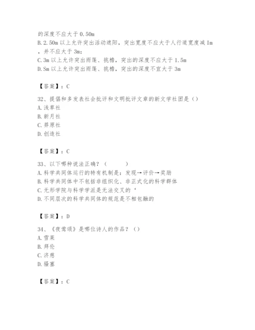 2024年国家电网招聘之文学哲学类题库及参考答案（典型题）.docx