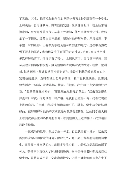 初中教师教学心得范文5篇（一）.docx