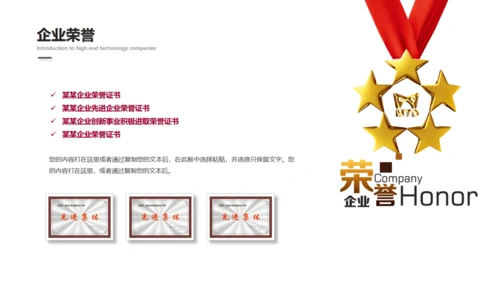 科技创新互利未来通用PPT模板