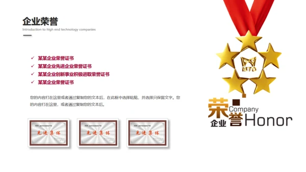 科技创新互利未来通用PPT模板