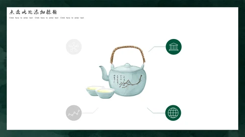 中国风绿色简约茶道艺术通用PPT模板