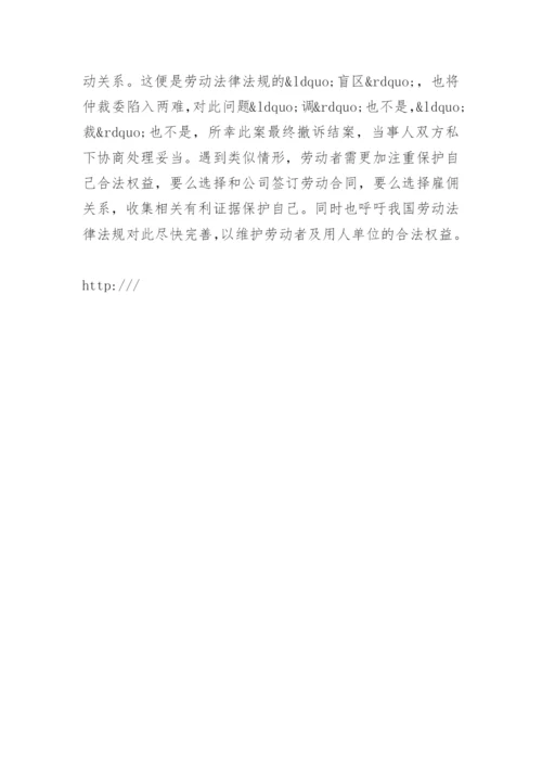 销售提成是否可以作为加班工资的计算基数.docx