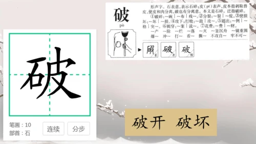 21 青蛙卖泥塘  课件