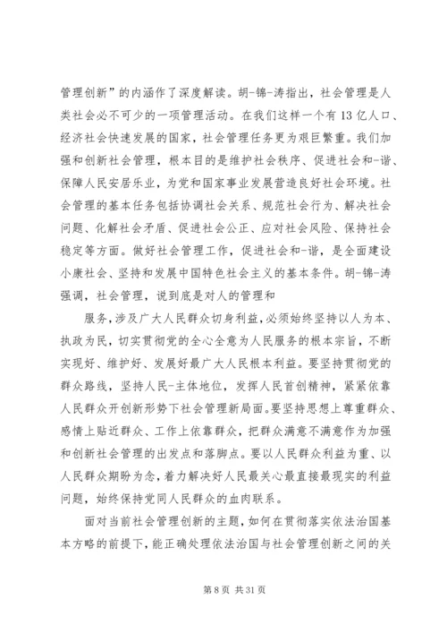 创新大会主持词.docx