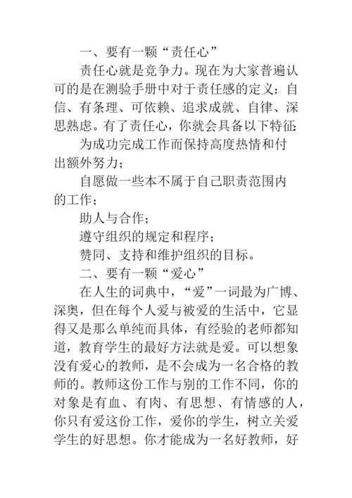 班主任工作反思.docx