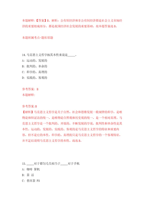 2022年03月浙江台州市自然资源和规划局椒江分局招考聘用编制外劳动合同用工模拟考卷6