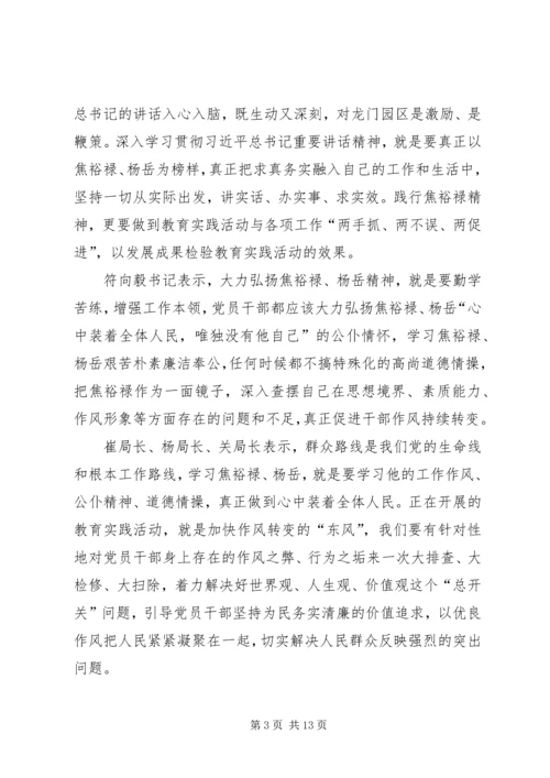学习全国优秀共产党员杨岳事迹心得体会(精选多篇).docx