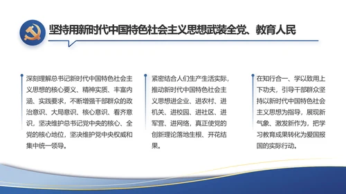 蓝色大气党建党支部工作总结汇报PPT