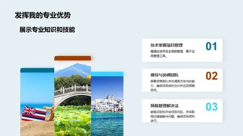 旅游业研析与展望