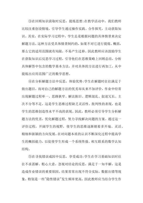 初中教师教学个人心得总结范文五篇.docx