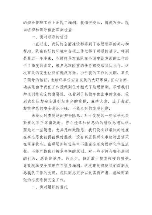 安全事故检讨书范文2000字.docx