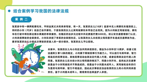 执法守法健康成长压力管理与挫折通用PPT模板