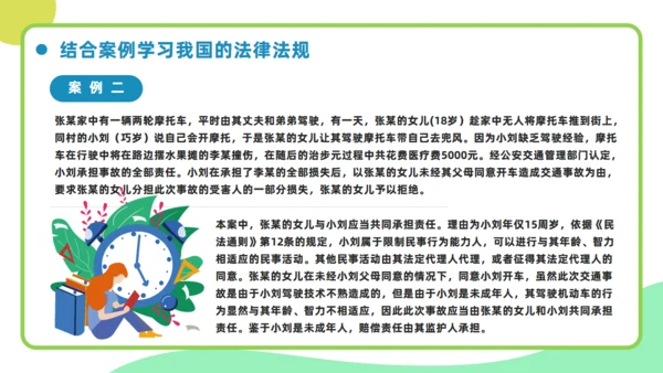 执法守法健康成长压力管理与挫折通用PPT模板