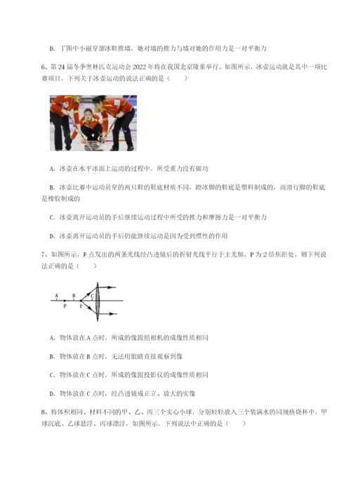 强化训练河南开封市金明中学物理八年级下册期末考试达标测试试题（解析卷）.docx