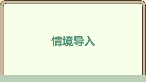 新人教版数学四年级下册4.2.1    小数的性质课件
