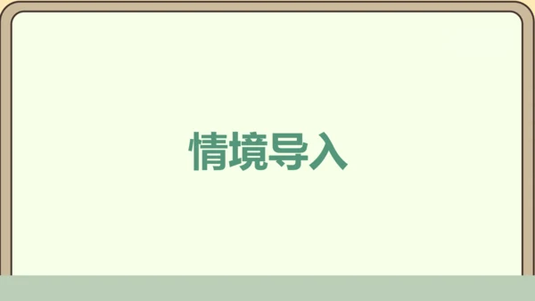 新人教版数学四年级下册4.2.1    小数的性质课件