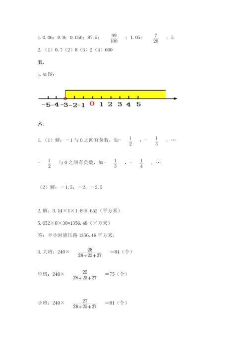 贵州省【小升初】2023年小升初数学试卷（精练）.docx