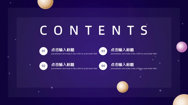 时尚的公司企业宣传通用PPT模板