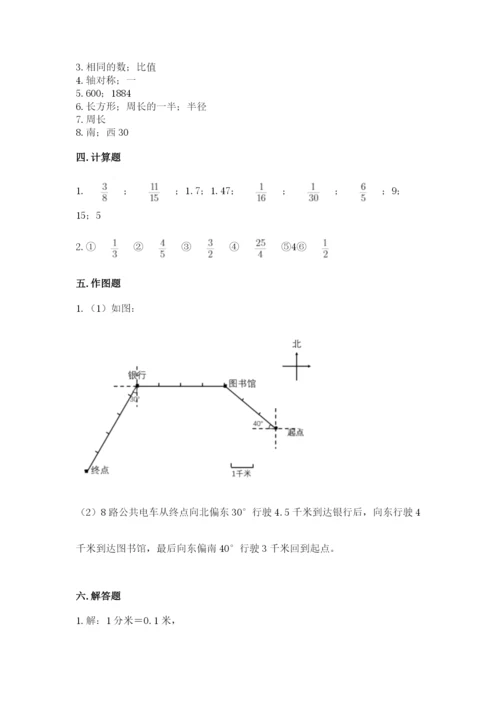 六年级数学上册期末考试卷附答案【考试直接用】.docx